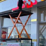 کفش تن تاک